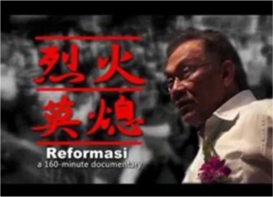 Asian Political Leaders documentary series: Anwar — Keep the Flame Alive.