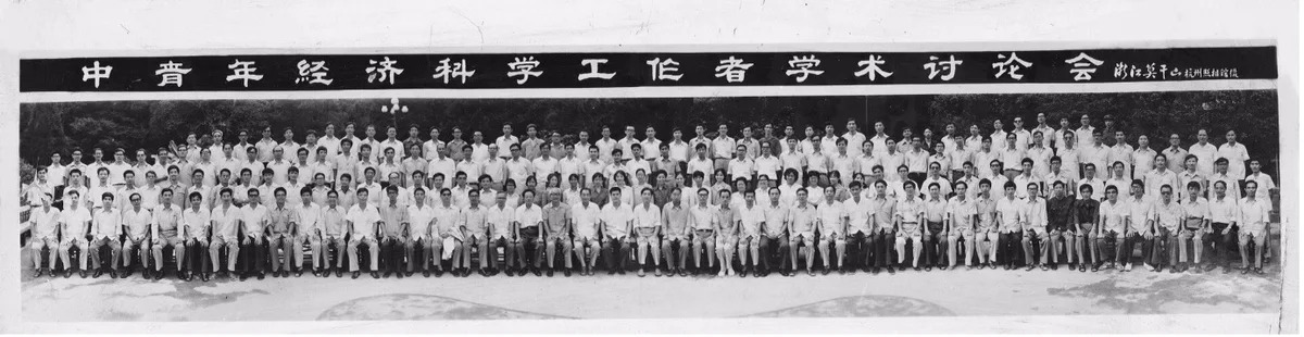 Group photograph at the Moganshan Conference, 1984.